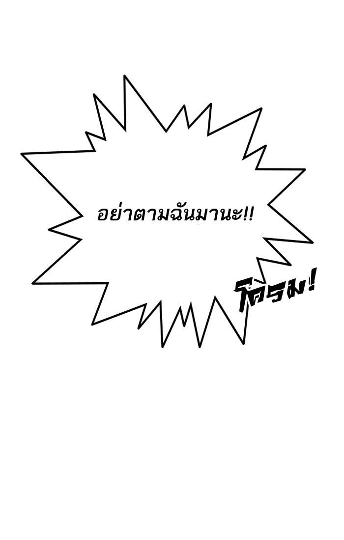 LOOKISM - หน้า 63