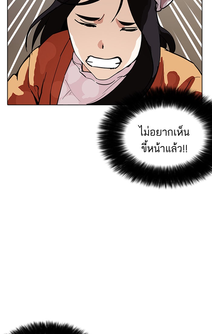 LOOKISM - หน้า 69