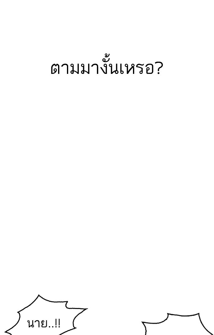 LOOKISM - หน้า 77
