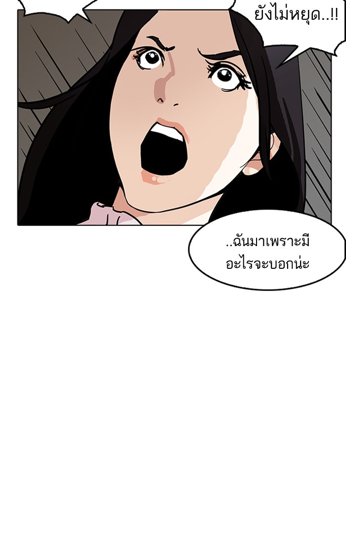 LOOKISM - หน้า 78