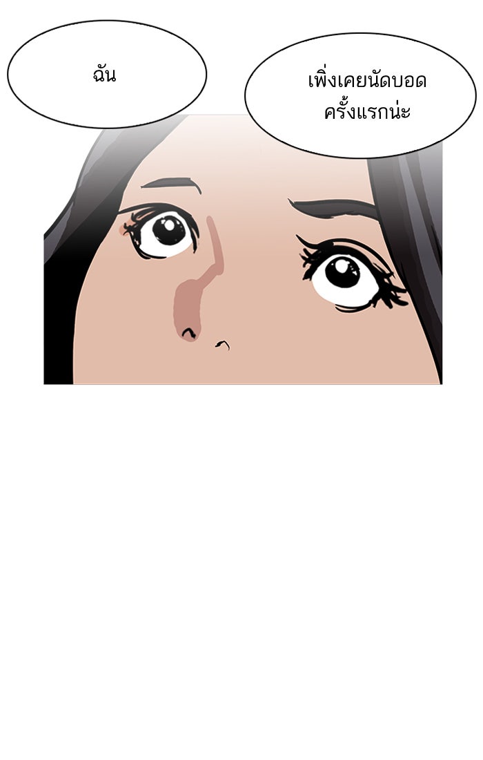 LOOKISM - หน้า 79