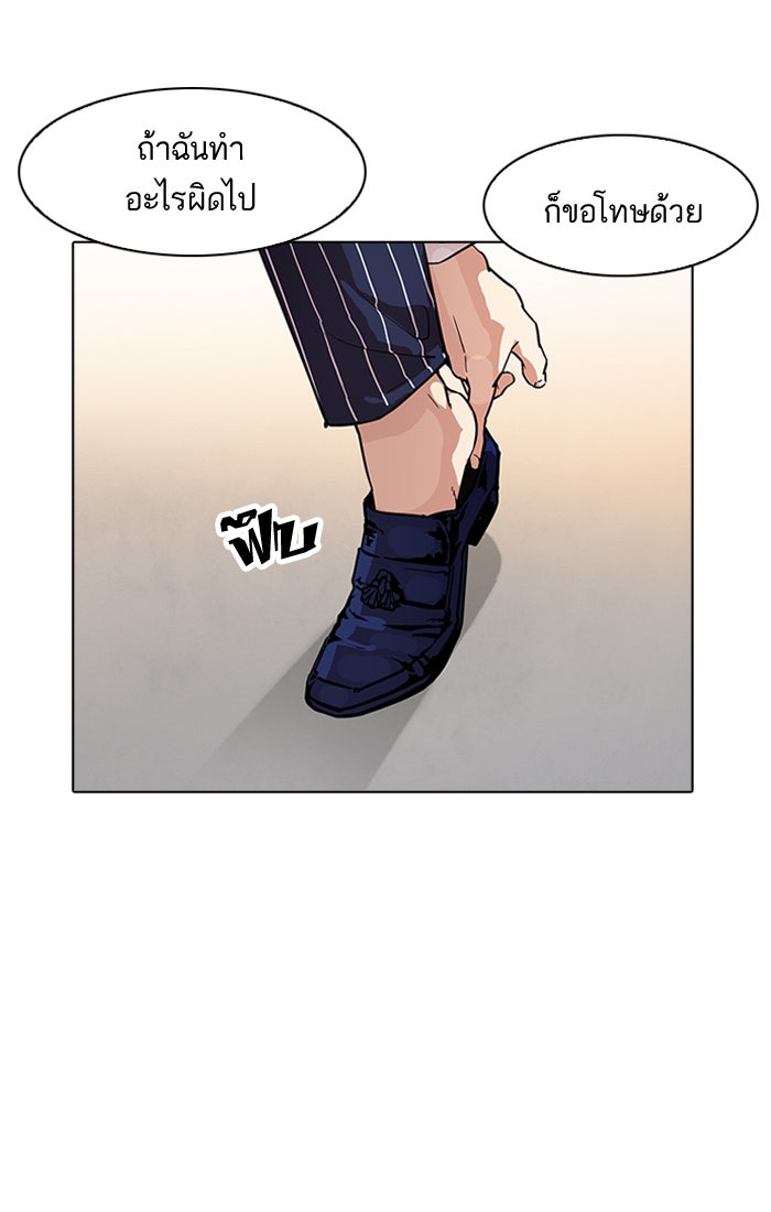 LOOKISM - หน้า 80