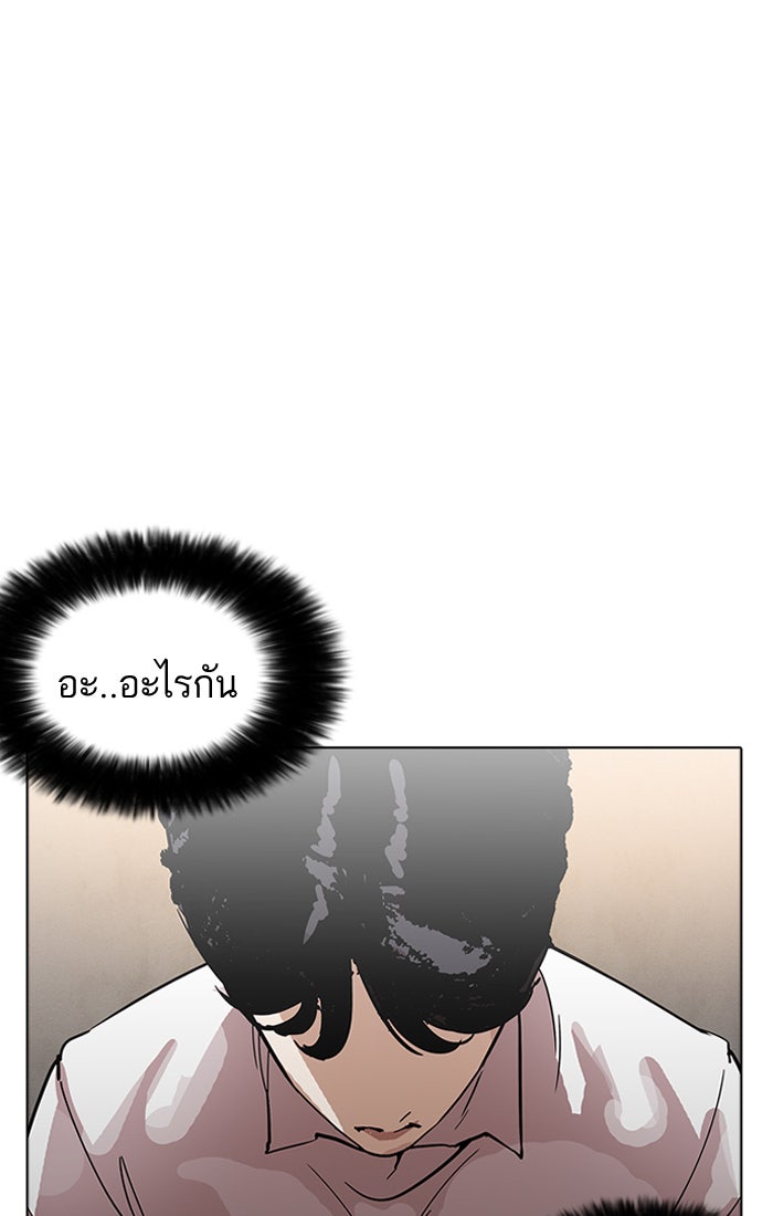LOOKISM - หน้า 84