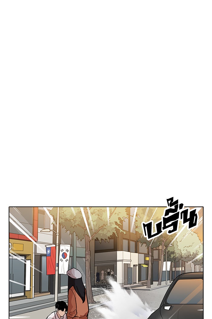 LOOKISM - หน้า 87