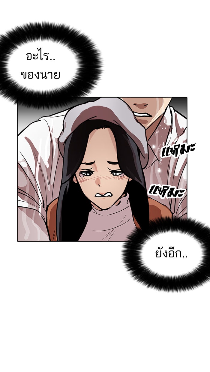 LOOKISM - หน้า 91