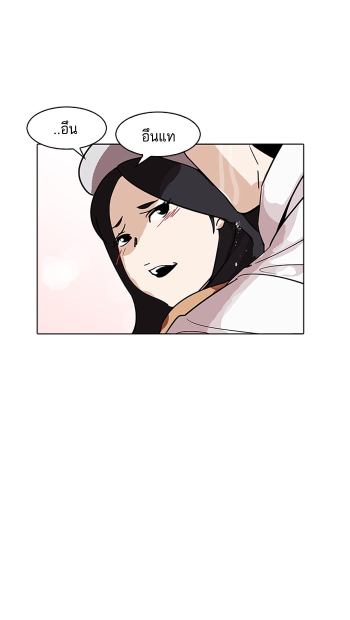 LOOKISM - หน้า 92