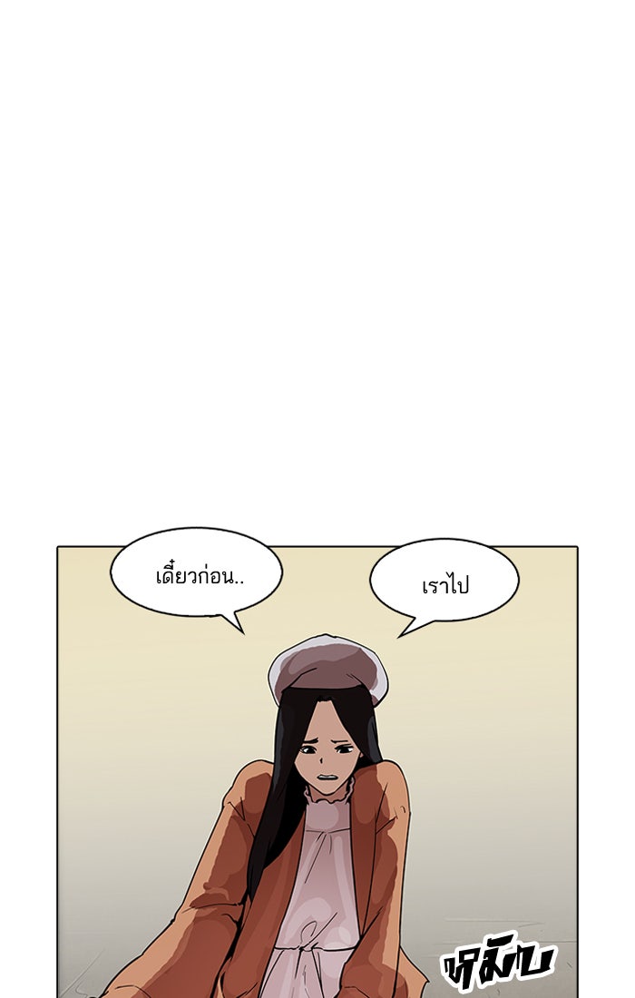 LOOKISM - หน้า 98
