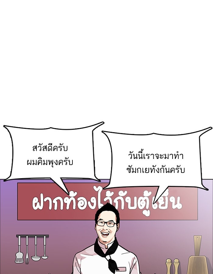 LOOKISM - หน้า 1