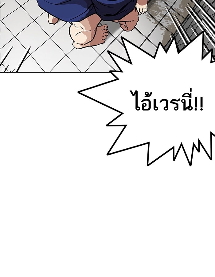 LOOKISM - หน้า 102