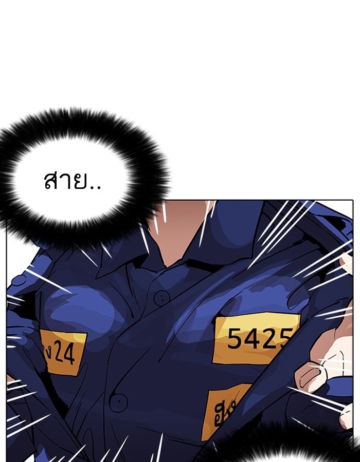 LOOKISM - หน้า 110