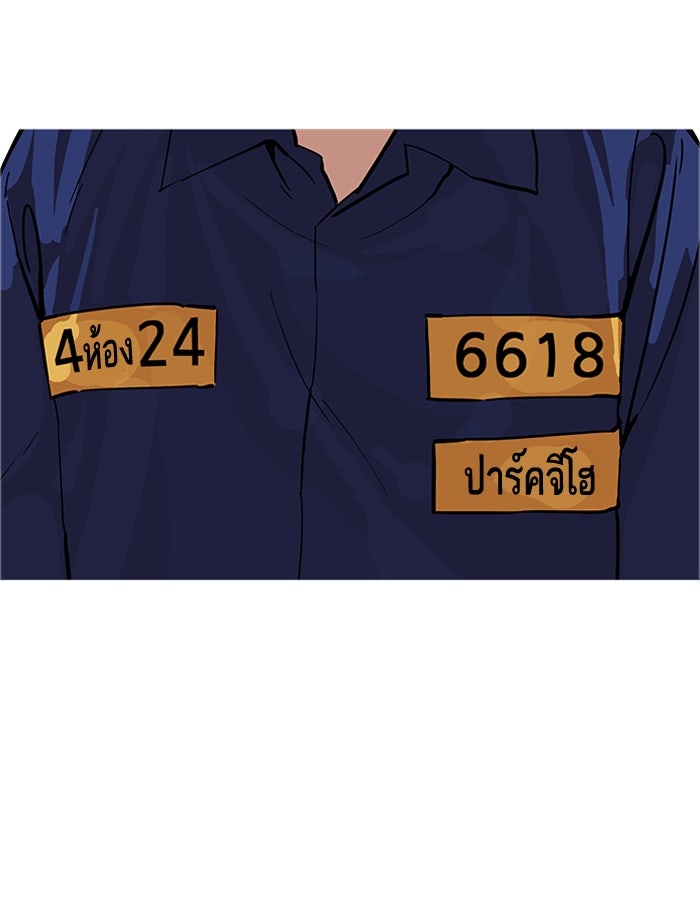 LOOKISM - หน้า 17