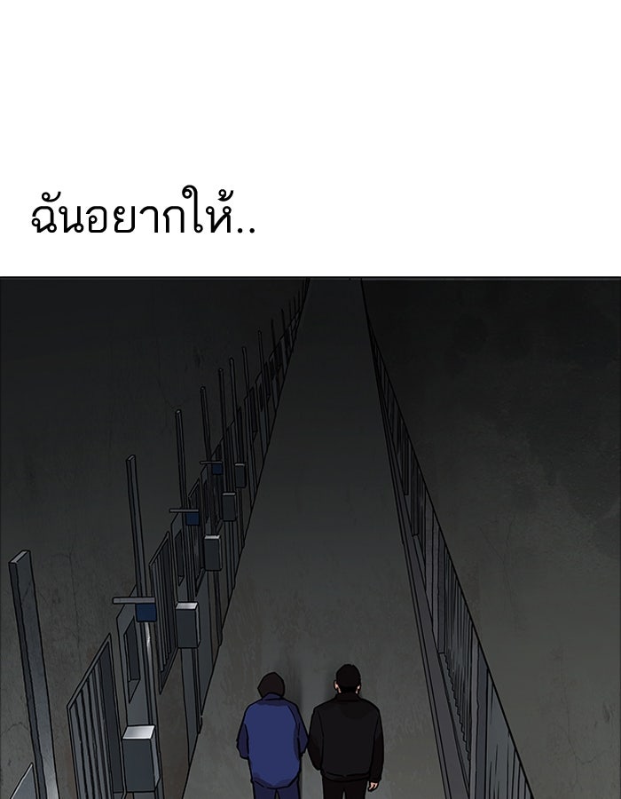 LOOKISM - หน้า 26
