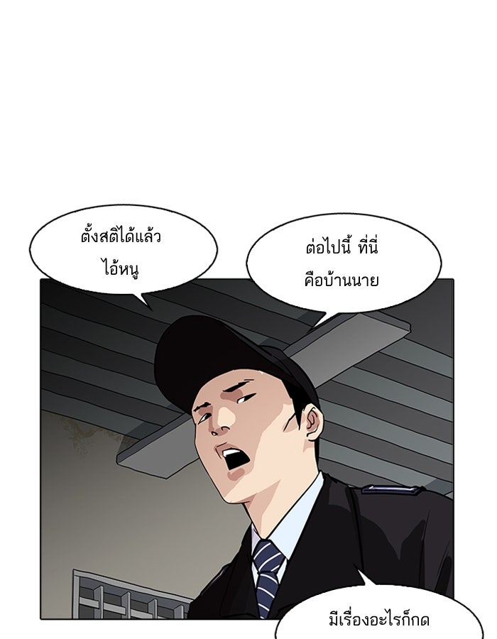 LOOKISM - หน้า 29