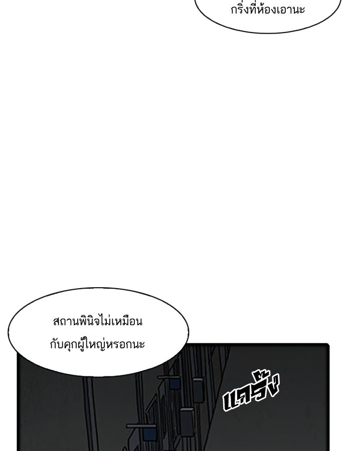 LOOKISM - หน้า 30