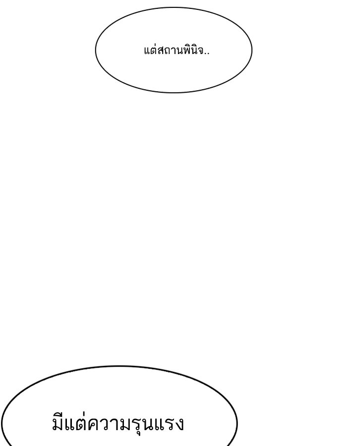 LOOKISM - หน้า 32