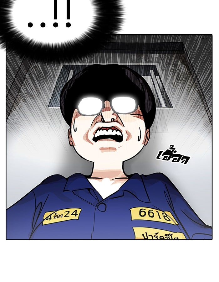 LOOKISM - หน้า 38
