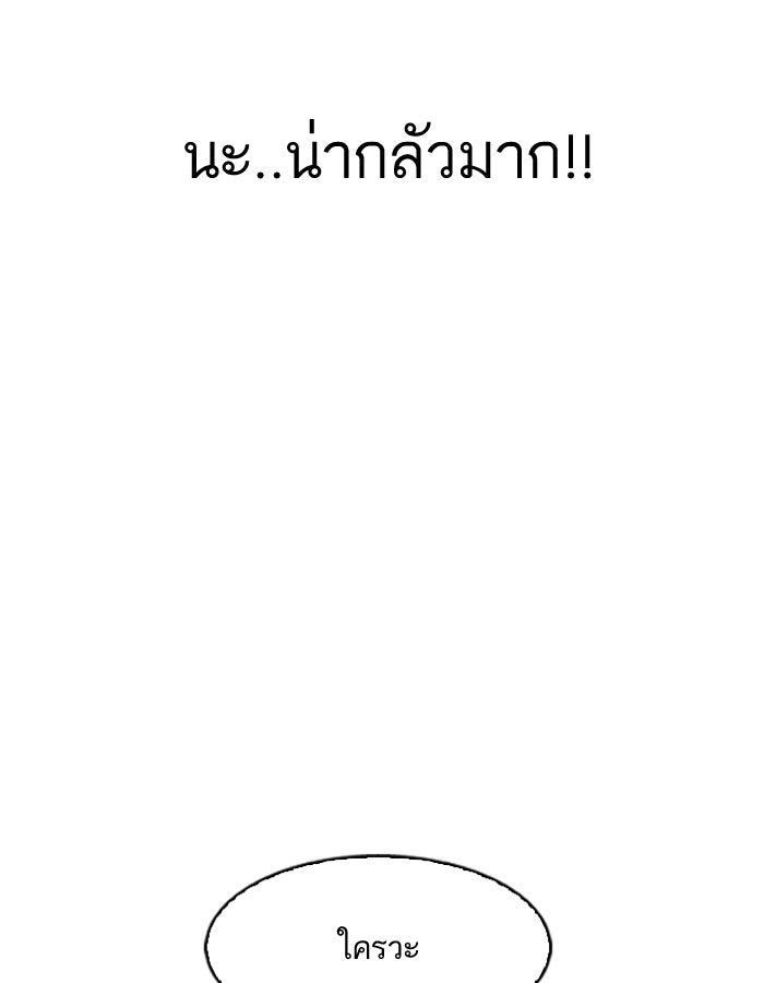 LOOKISM - หน้า 39