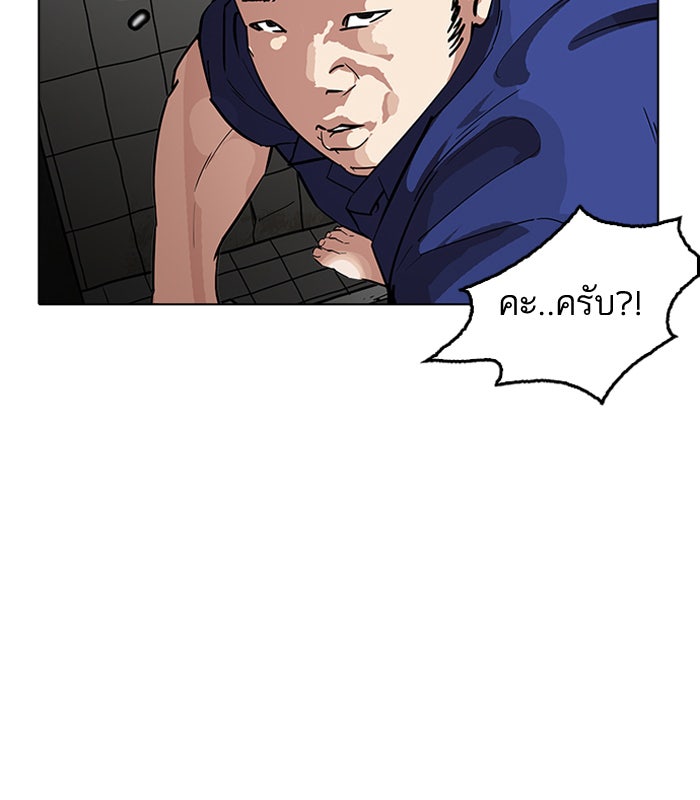 LOOKISM - หน้า 45