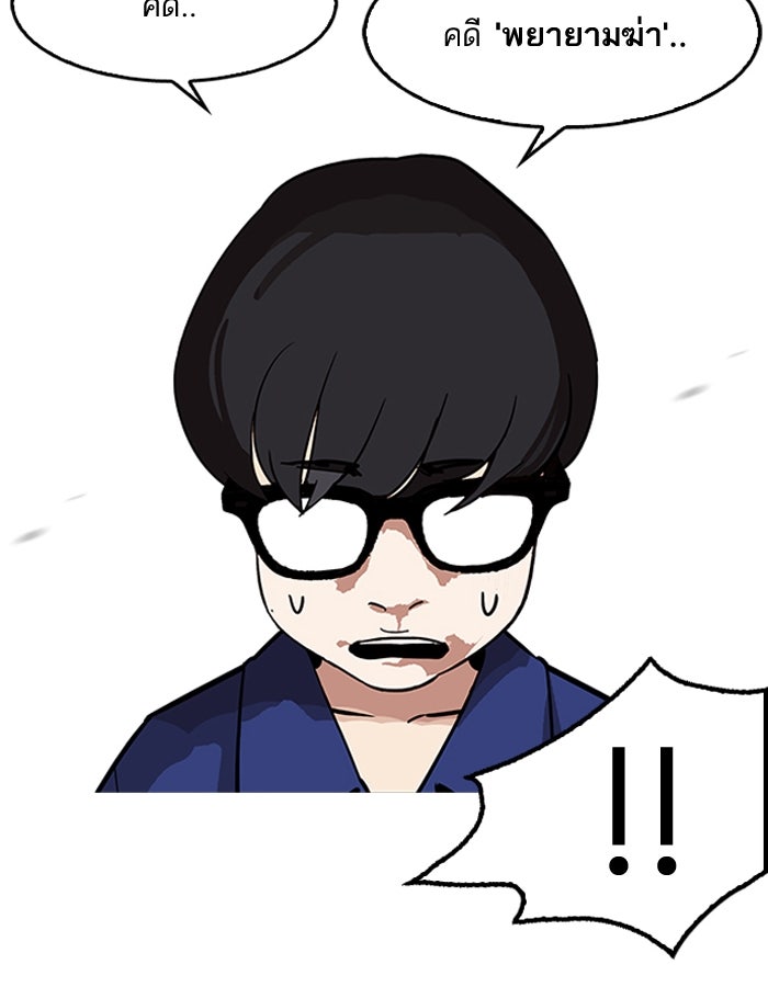 LOOKISM - หน้า 49