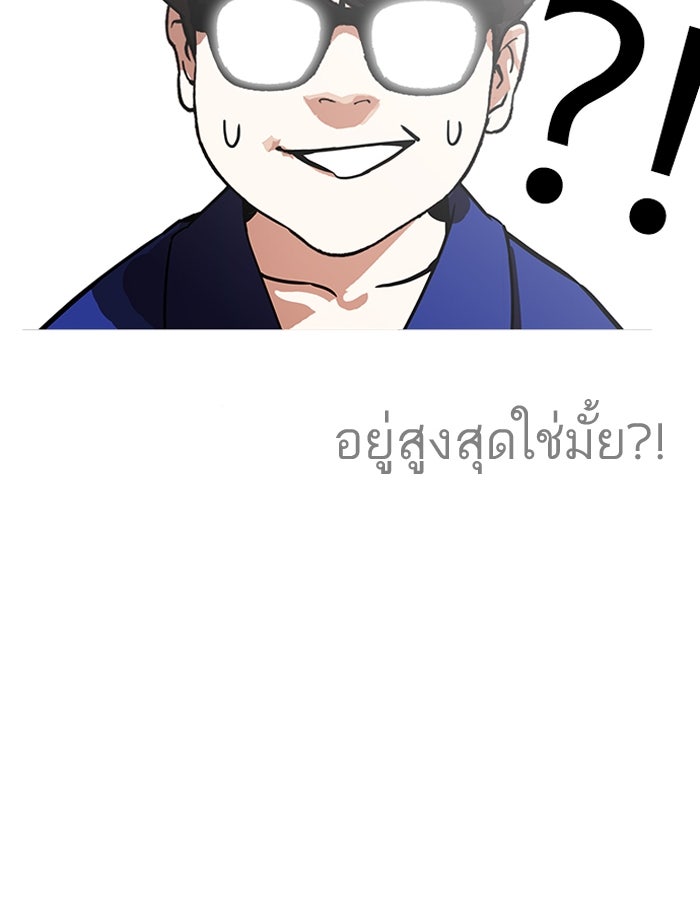 LOOKISM - หน้า 57