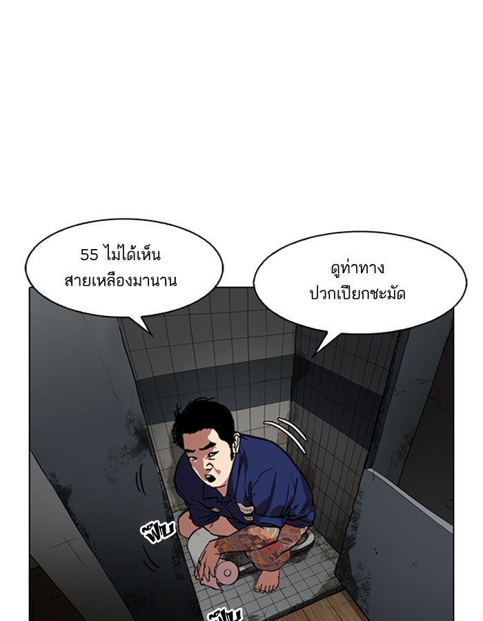 LOOKISM - หน้า 58