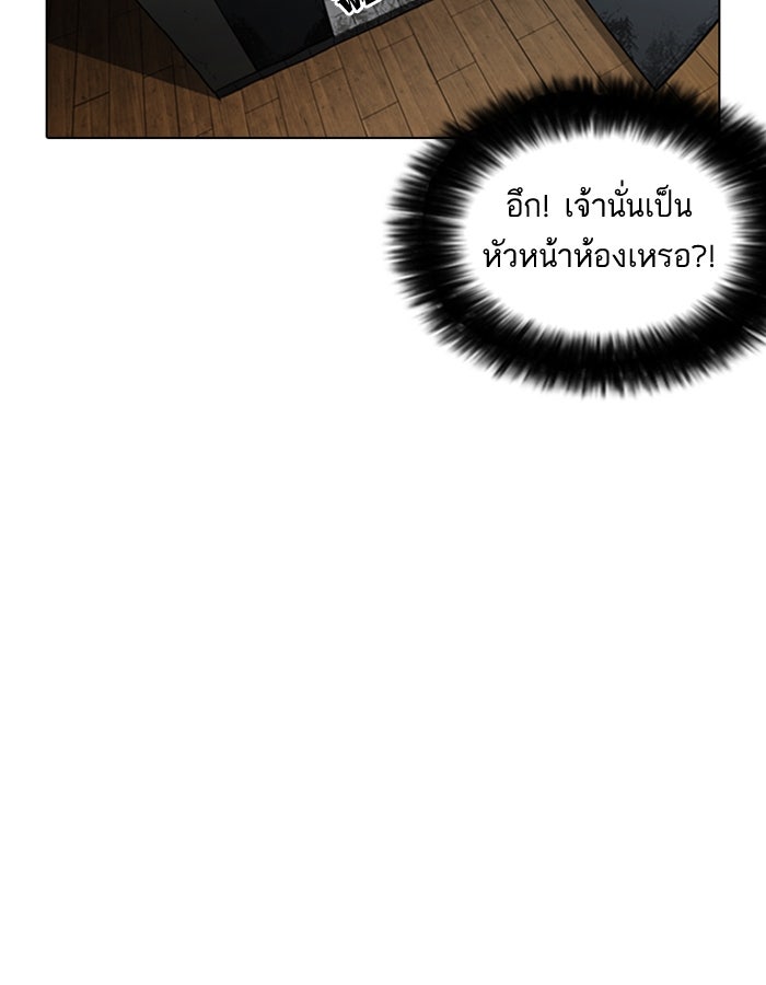 LOOKISM - หน้า 59