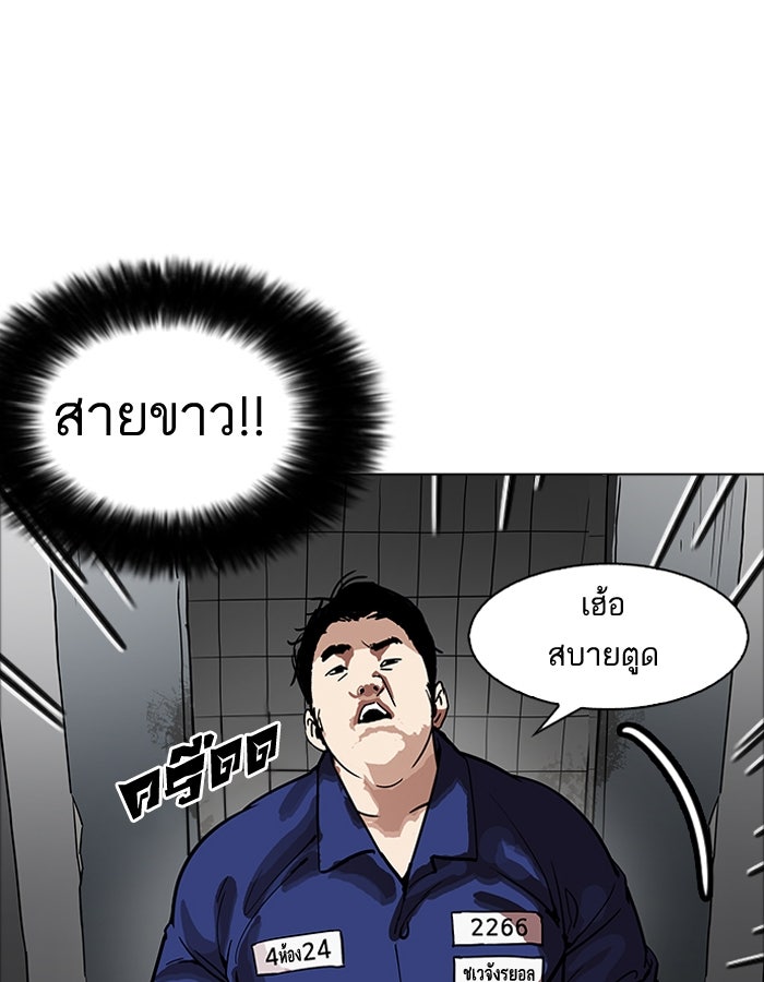LOOKISM - หน้า 62