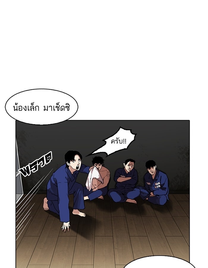 LOOKISM - หน้า 64