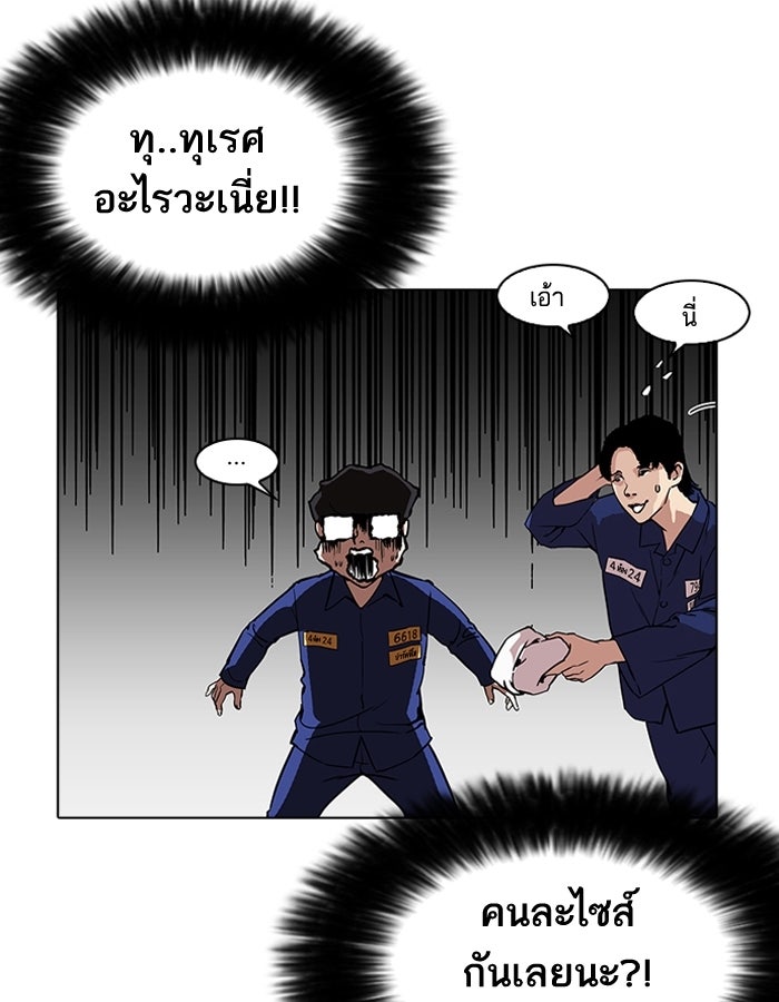LOOKISM - หน้า 69