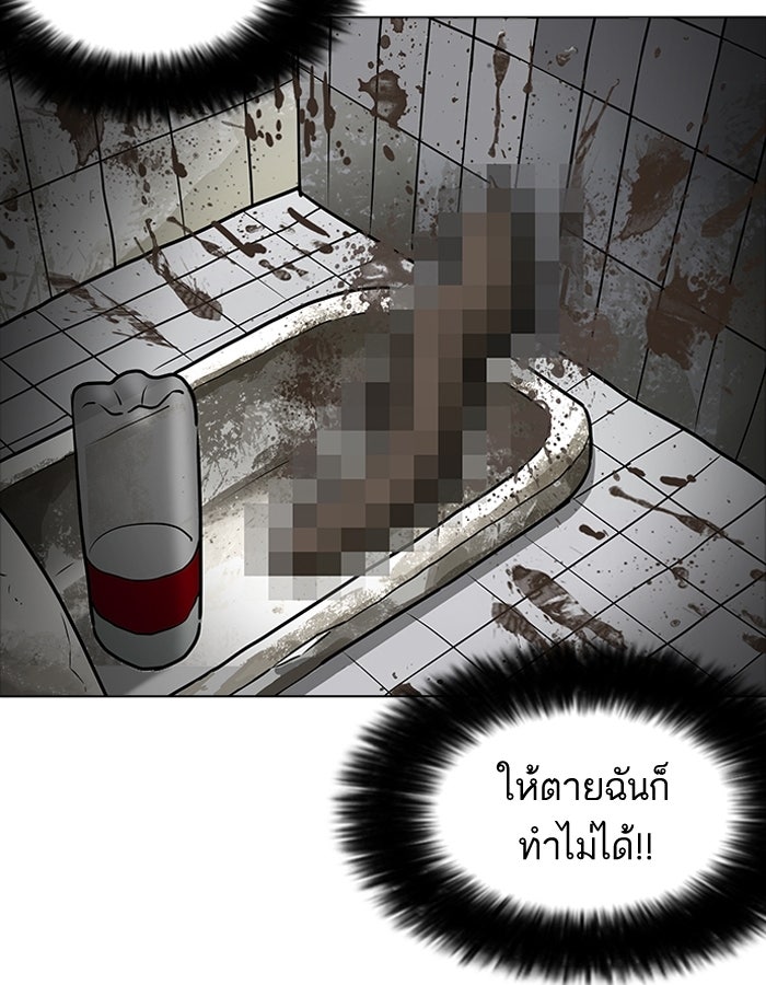 LOOKISM - หน้า 71