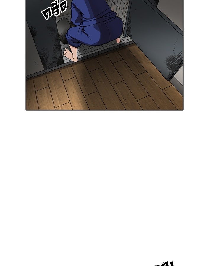 LOOKISM - หน้า 81