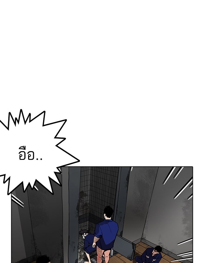 LOOKISM - หน้า 85