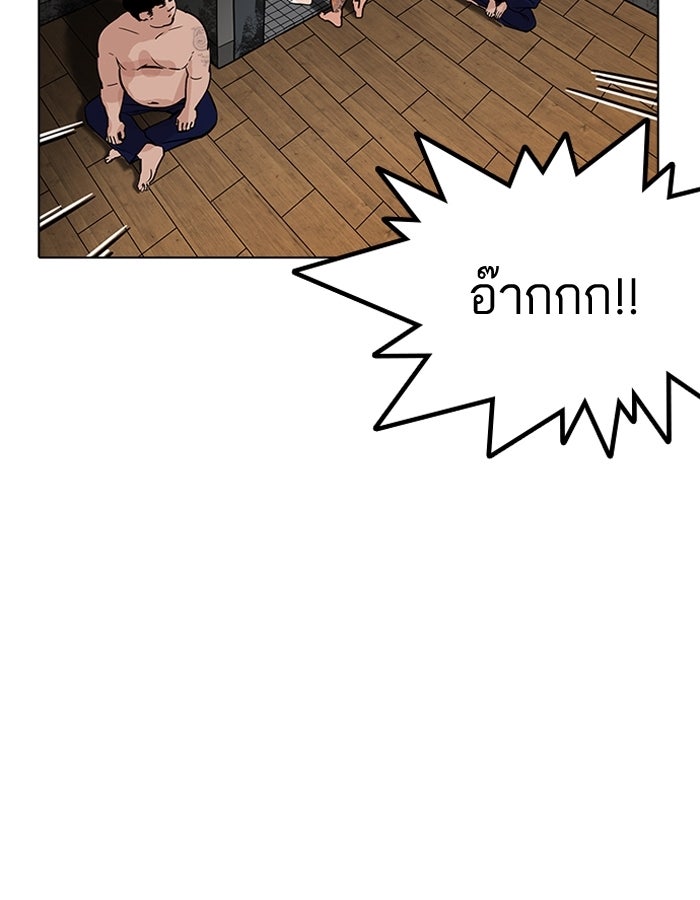 LOOKISM - หน้า 86