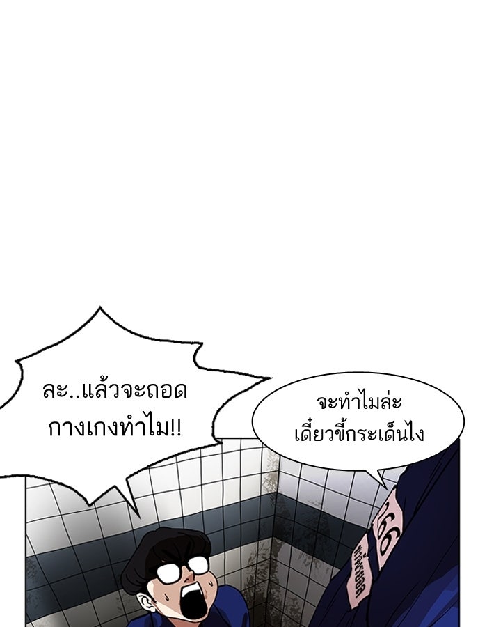 LOOKISM - หน้า 88