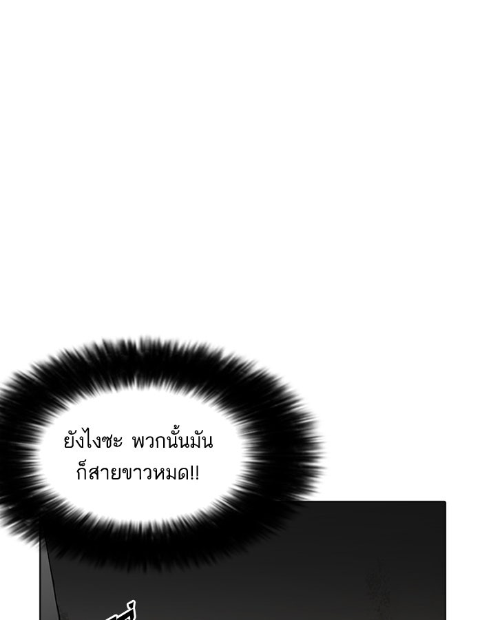 LOOKISM - หน้า 92