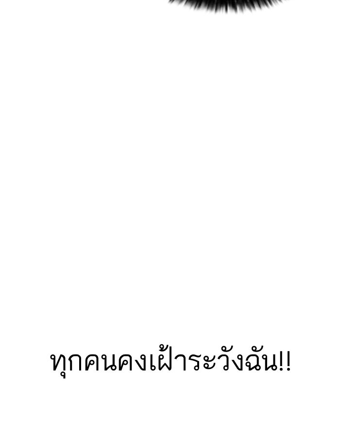 LOOKISM - หน้า 95