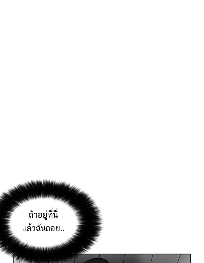 LOOKISM - หน้า 96