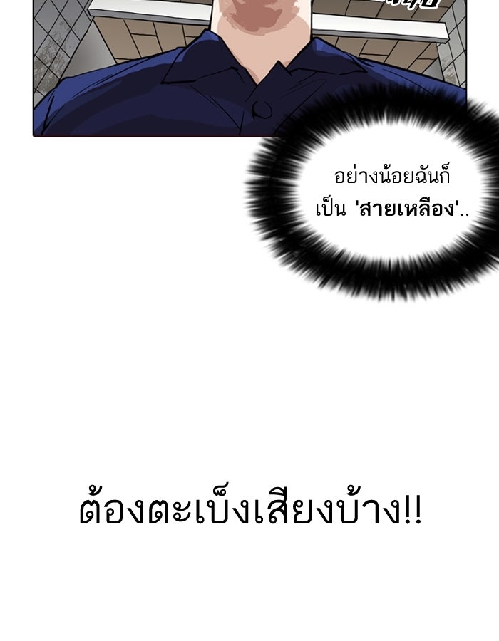 LOOKISM - หน้า 99