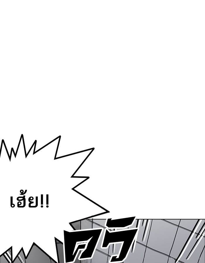LOOKISM - หน้า 1