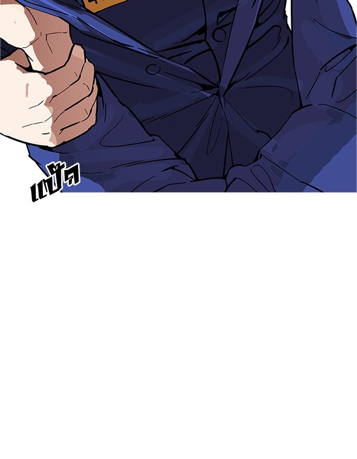 LOOKISM - หน้า 10
