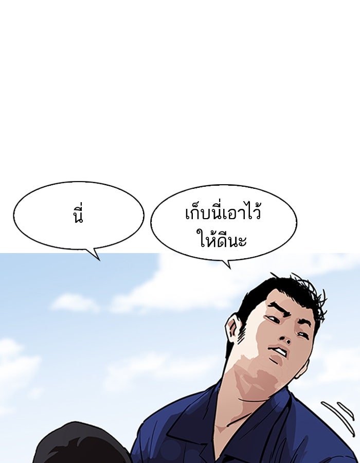 LOOKISM - หน้า 108