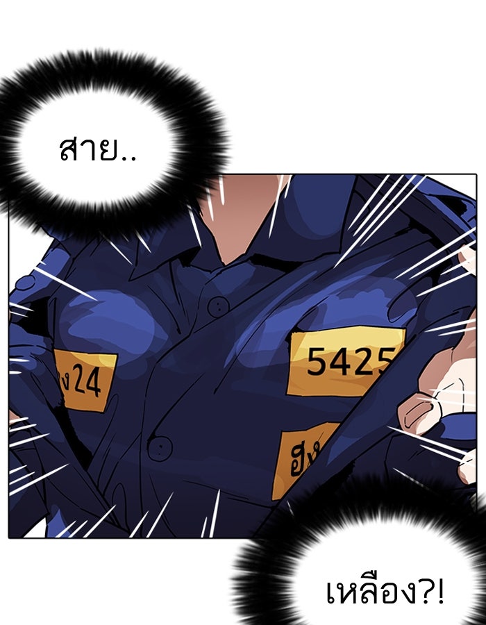LOOKISM - หน้า 11