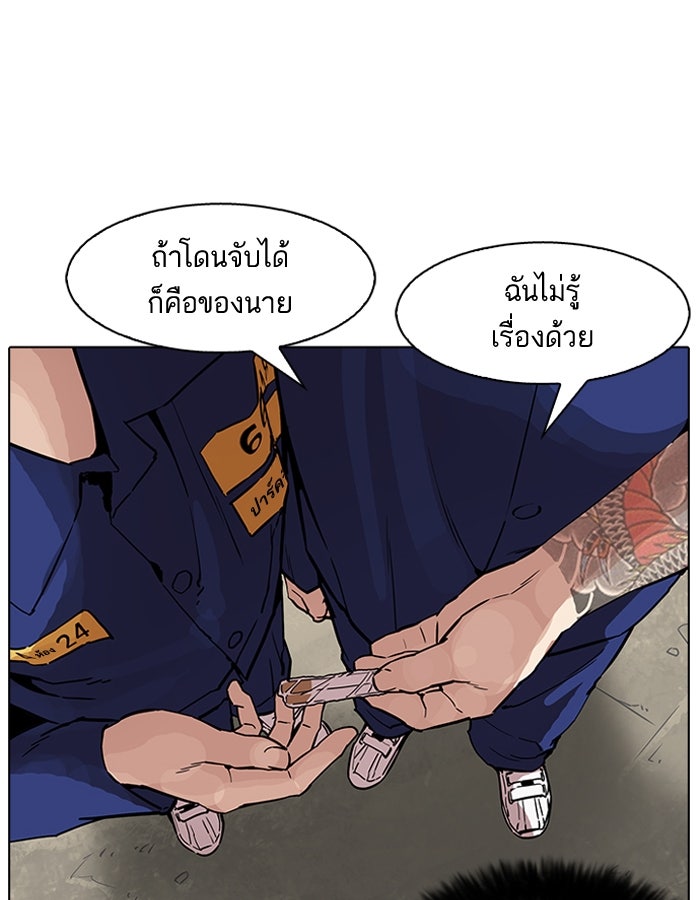 LOOKISM - หน้า 110