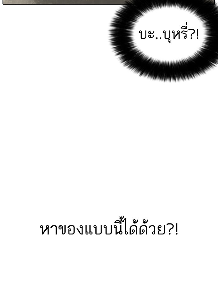 LOOKISM - หน้า 111