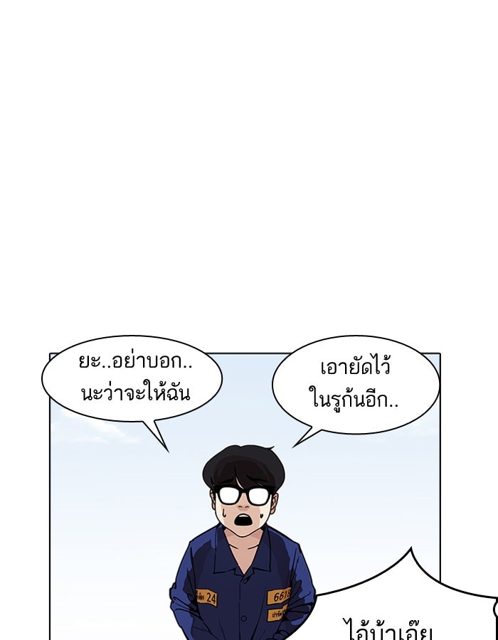 LOOKISM - หน้า 112