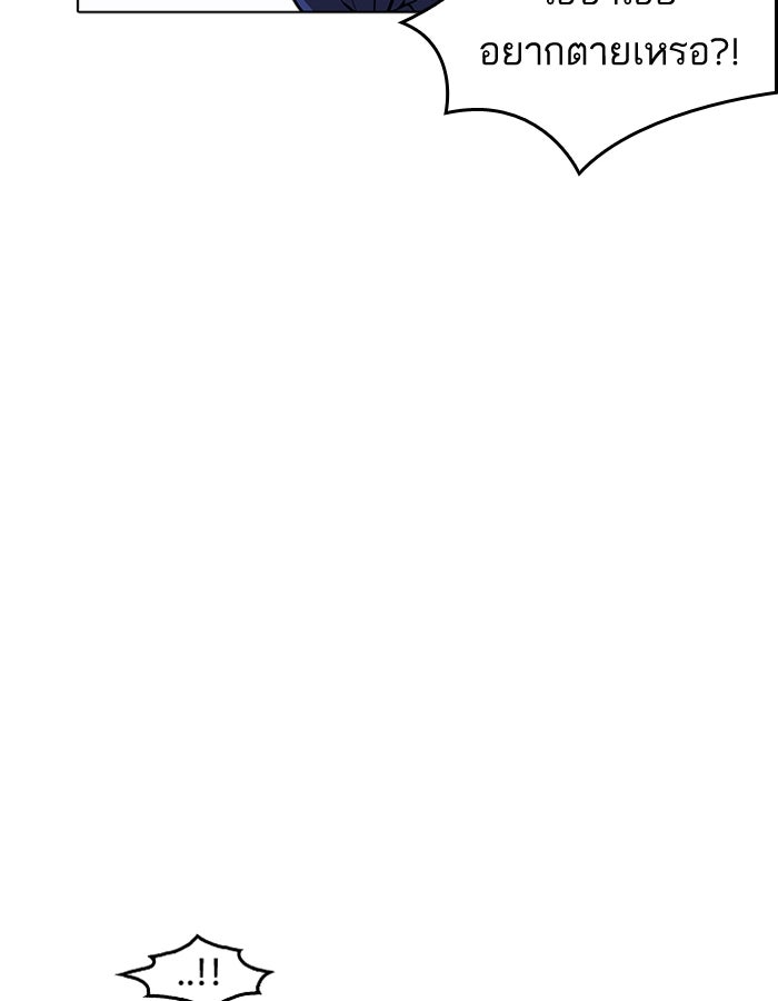 LOOKISM - หน้า 113