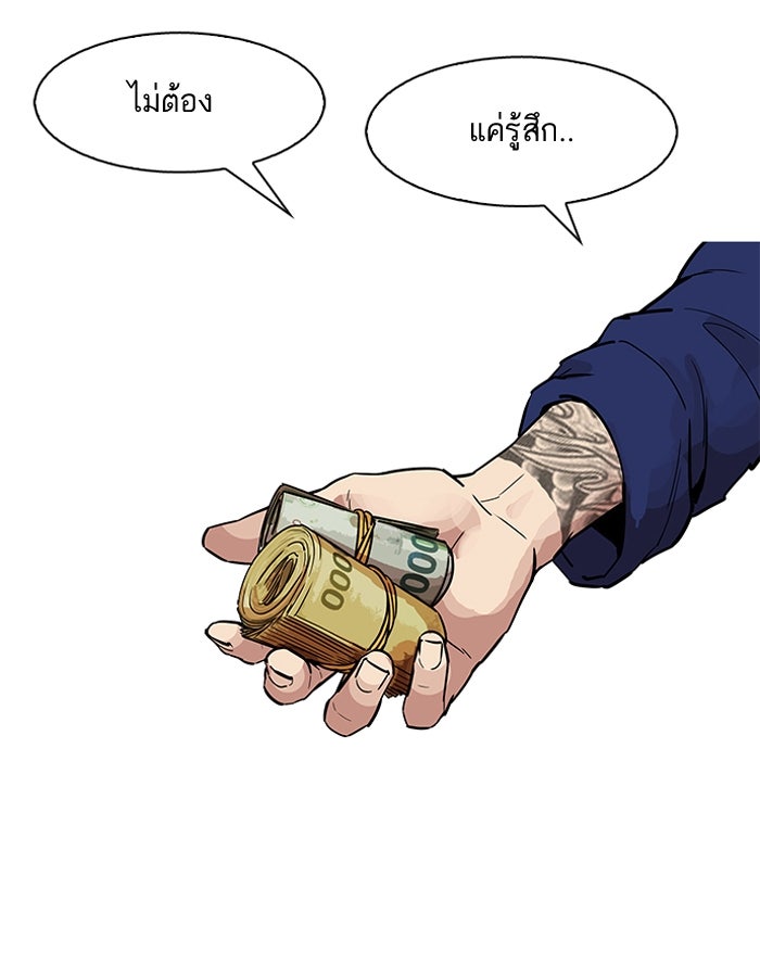 LOOKISM - หน้า 118