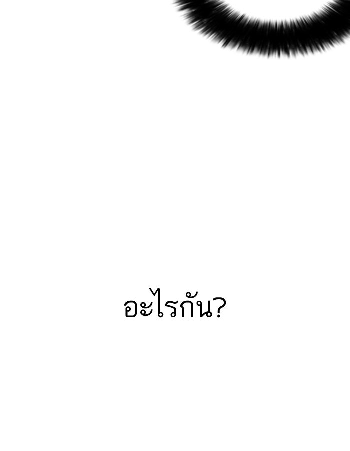 LOOKISM - หน้า 12