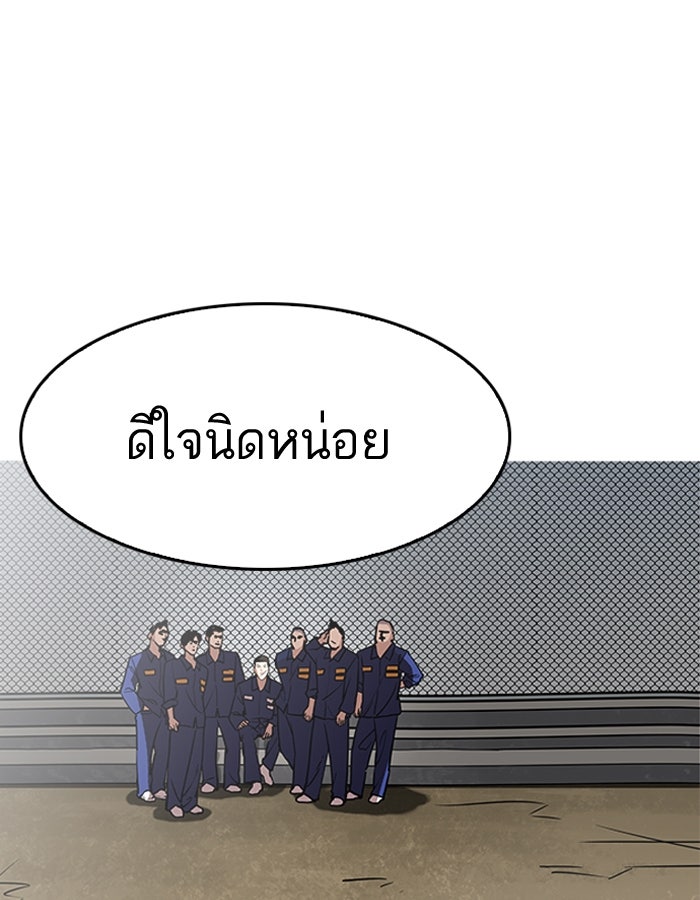 LOOKISM - หน้า 122