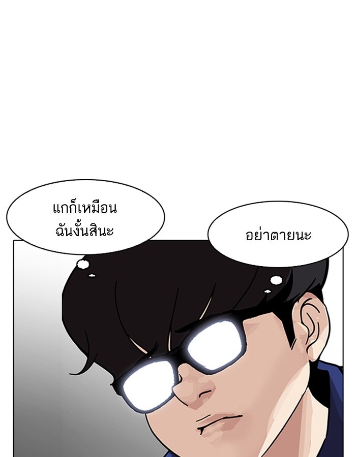 LOOKISM - หน้า 127